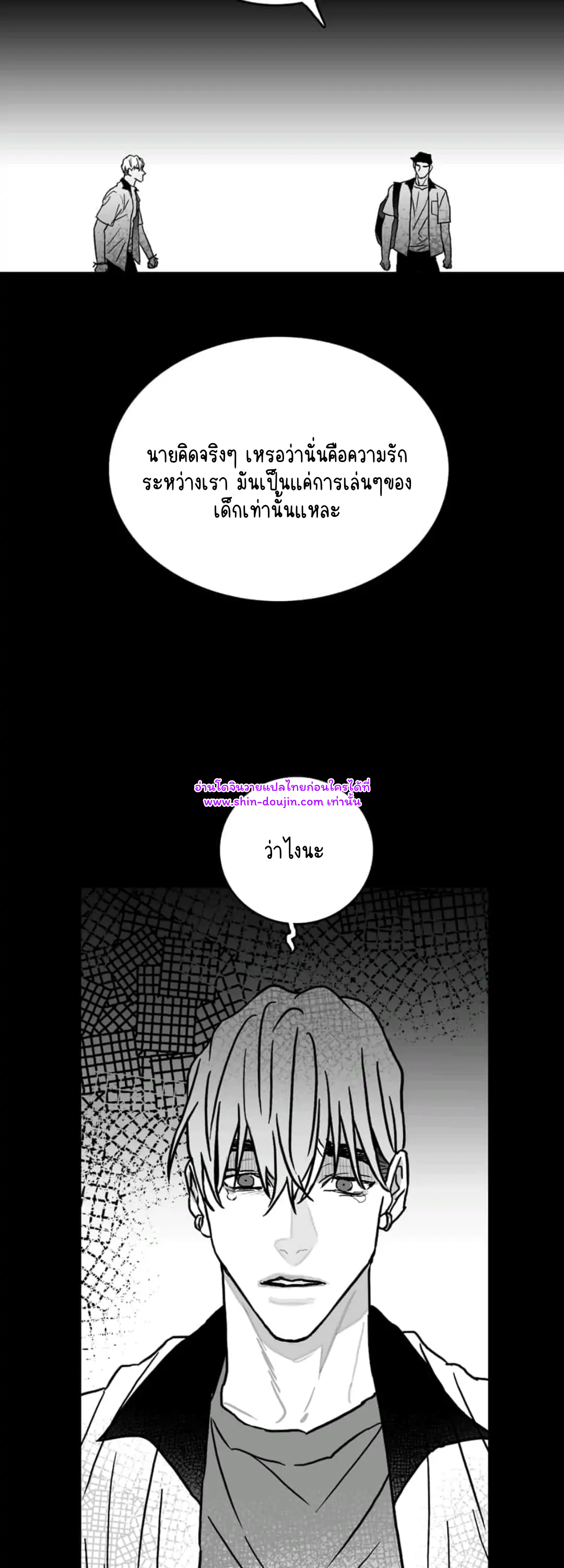 Bound to Be Fools EP 5